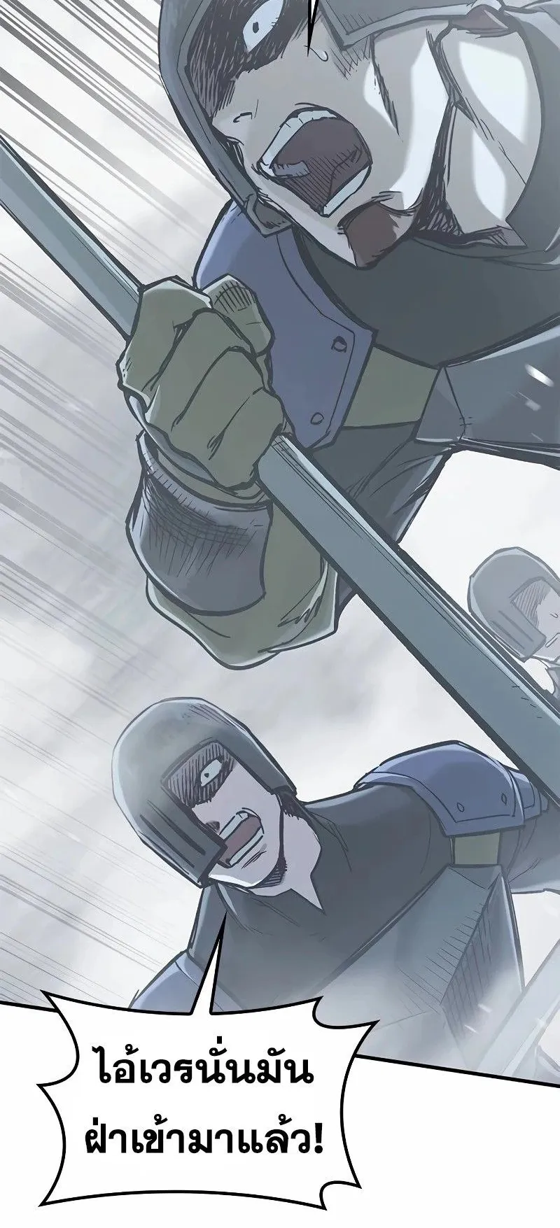 Eternally Regressing Knight ตอนที่ 19 หน้า 33