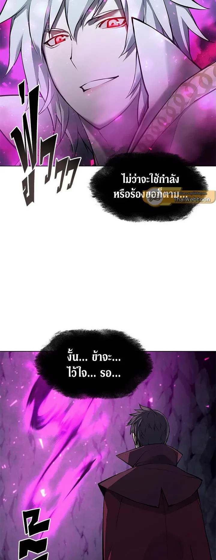 Overgeared ตอนที่ 61 หน้า 41