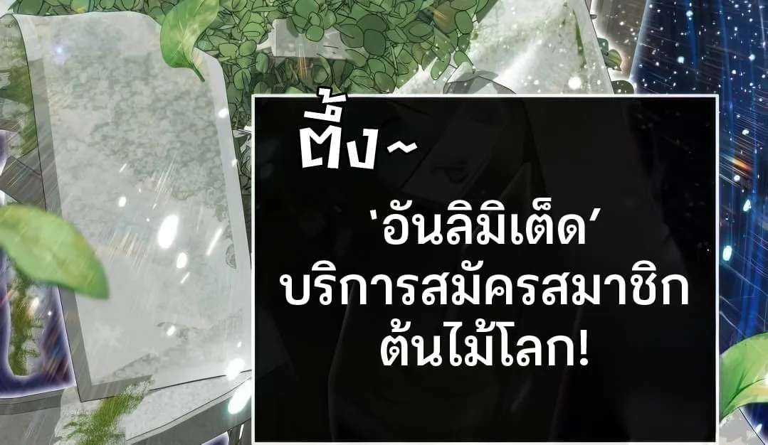 Shinsu Kindergarten ตอนที่ 8 หน้า 43