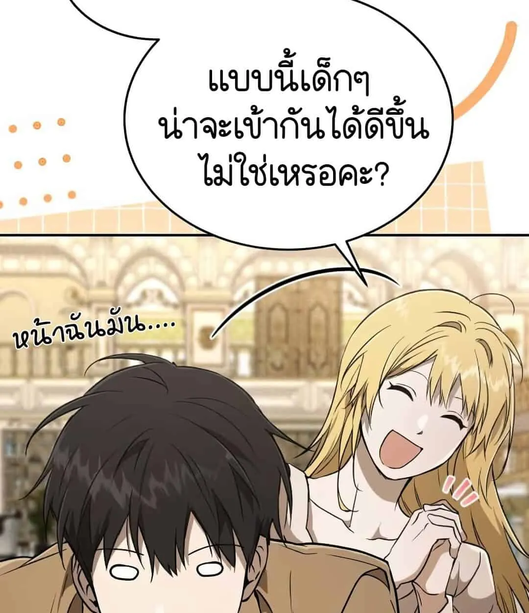 Shinsu Kindergarten ตอนที่ 24 หน้า 60