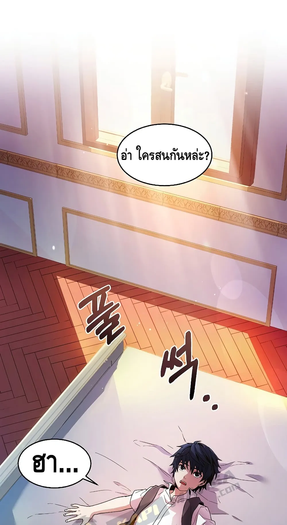 The Legendary Spearman Returns ตอนที่ 4 หน้า 31