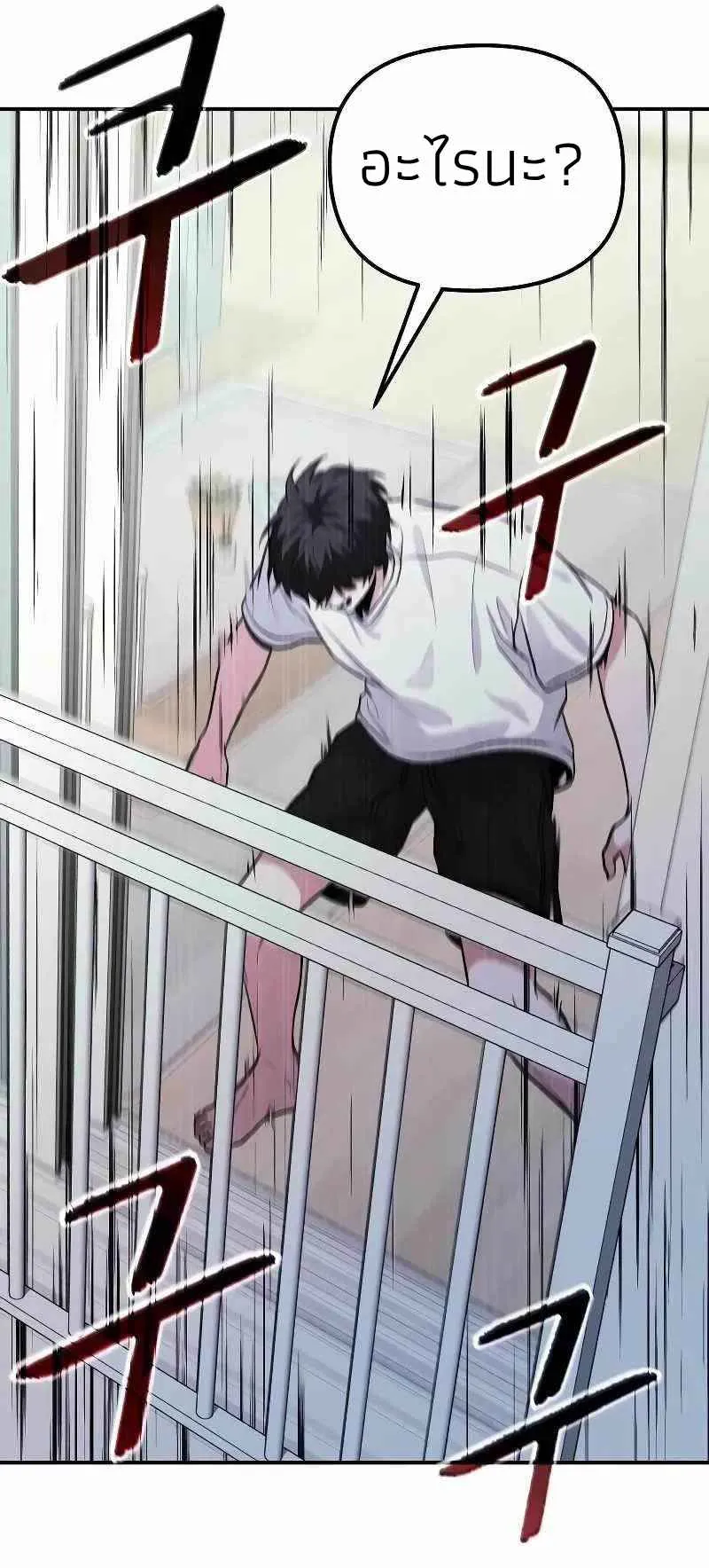 Absolute Person in Every Corner ตอนที่ 3 หน้า 112
