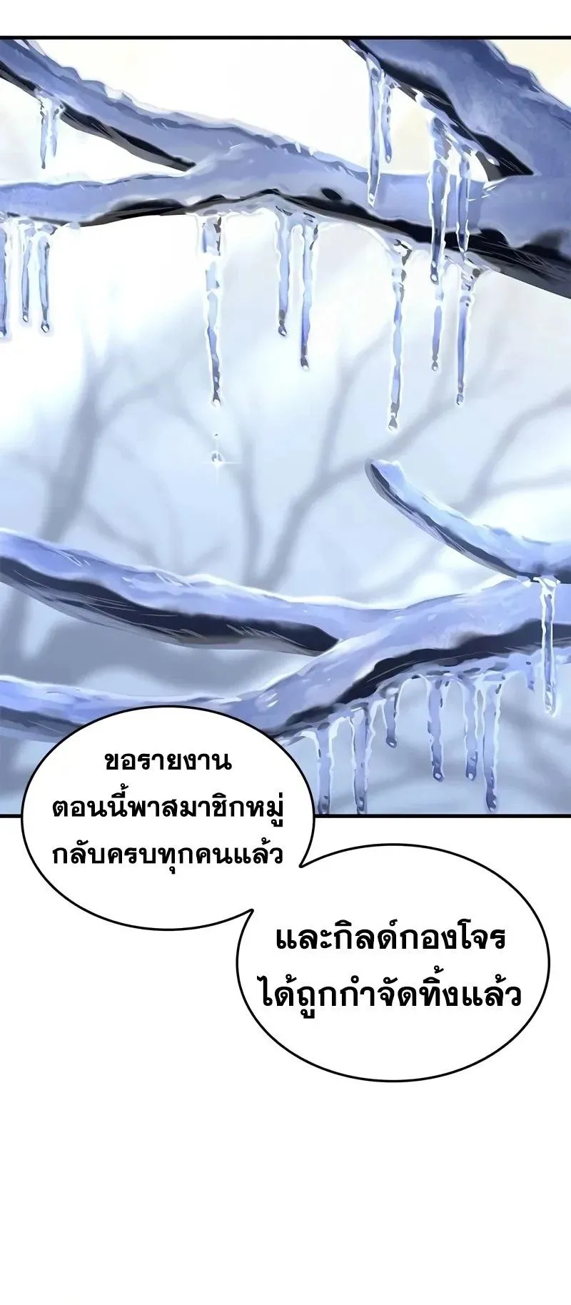 Eternally Regressing Knight ตอนที่ 32 หน้า 59