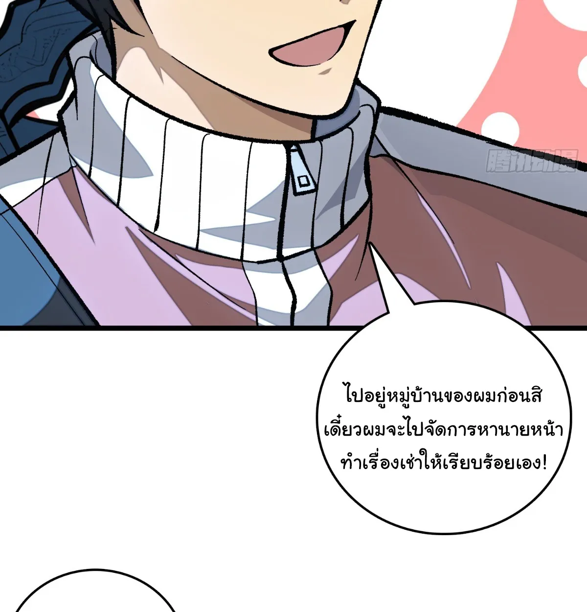 I Will Solo My Way Through This Apocalypse World ตอนที่ 7 หน้า 75