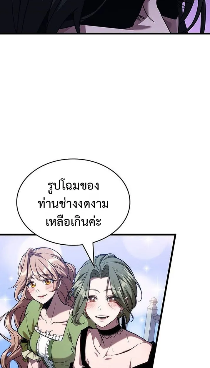 Crimson Reset ตอนที่ 13 หน้า 22