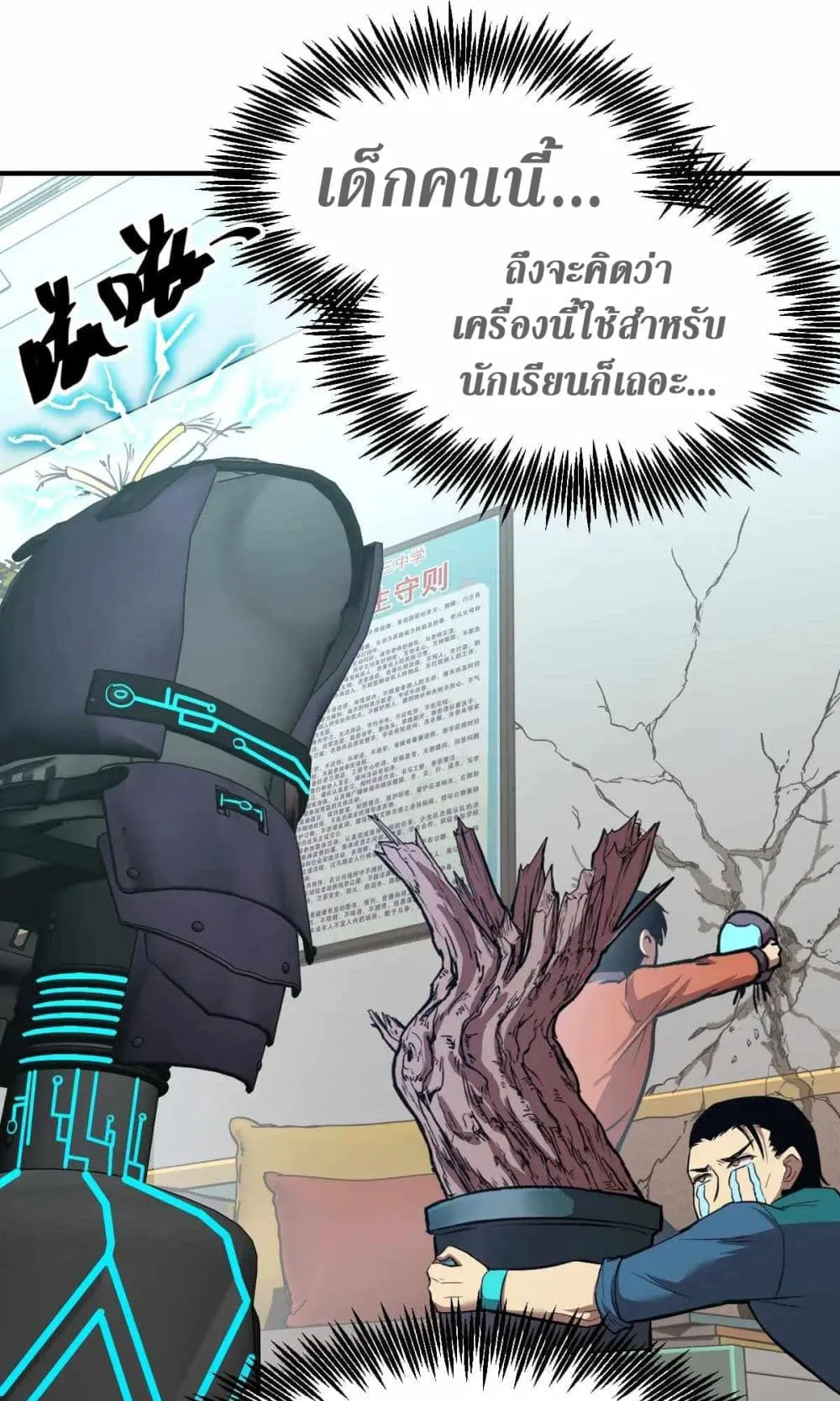 Logging 10000 Years into the Future ตอนที่ 4 หน้า 36