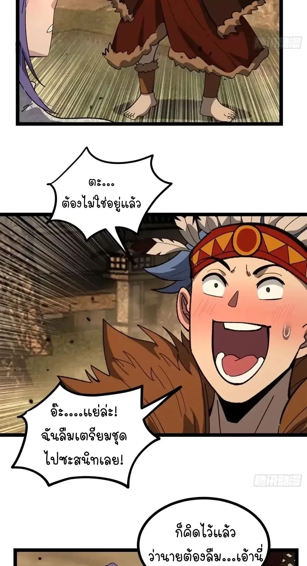Gatekeeper of the Boundless Worlds ตอนที่ 174 หน้า 11
