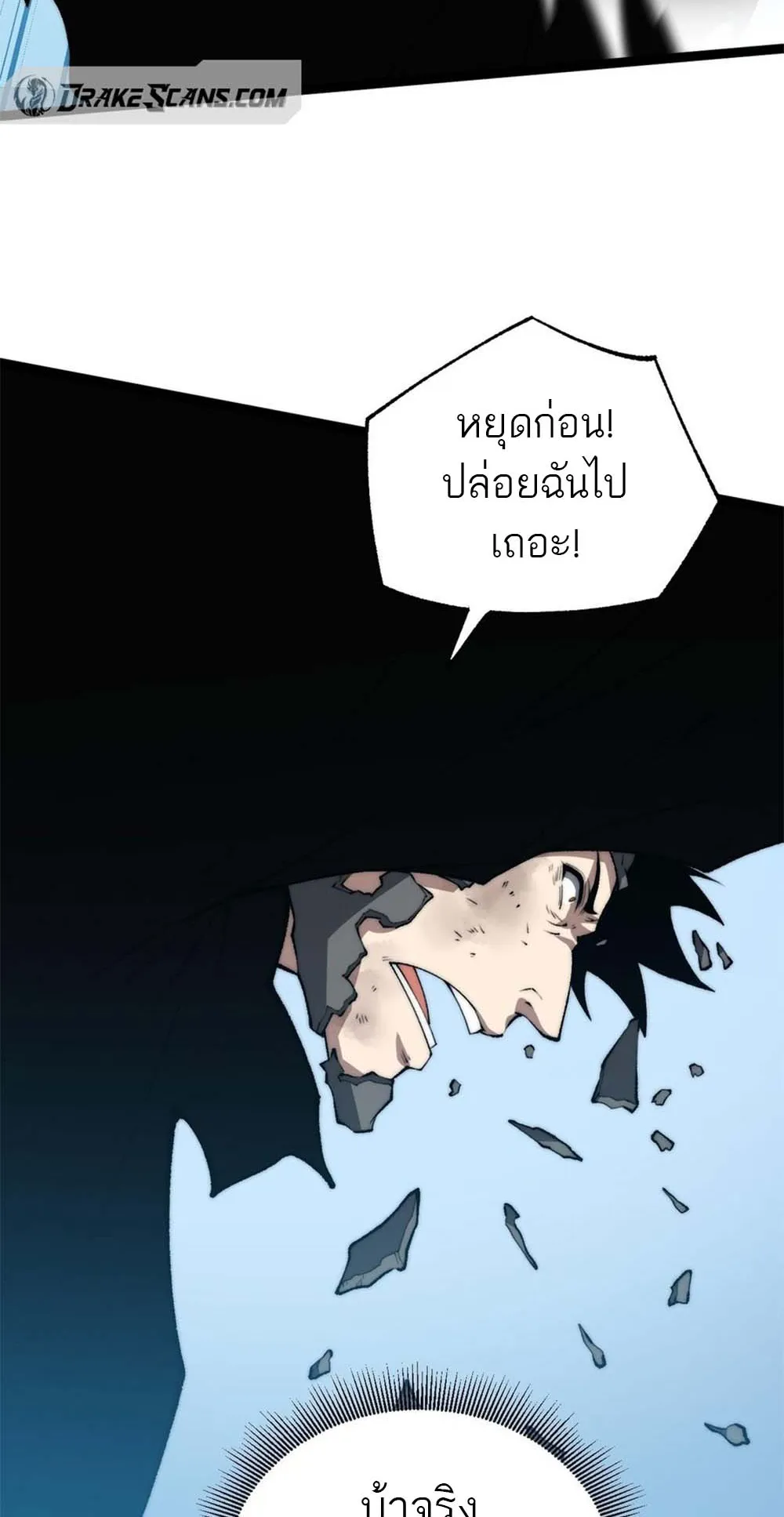 Maxed Strength Necromancer ตอนที่ 15 หน้า 28