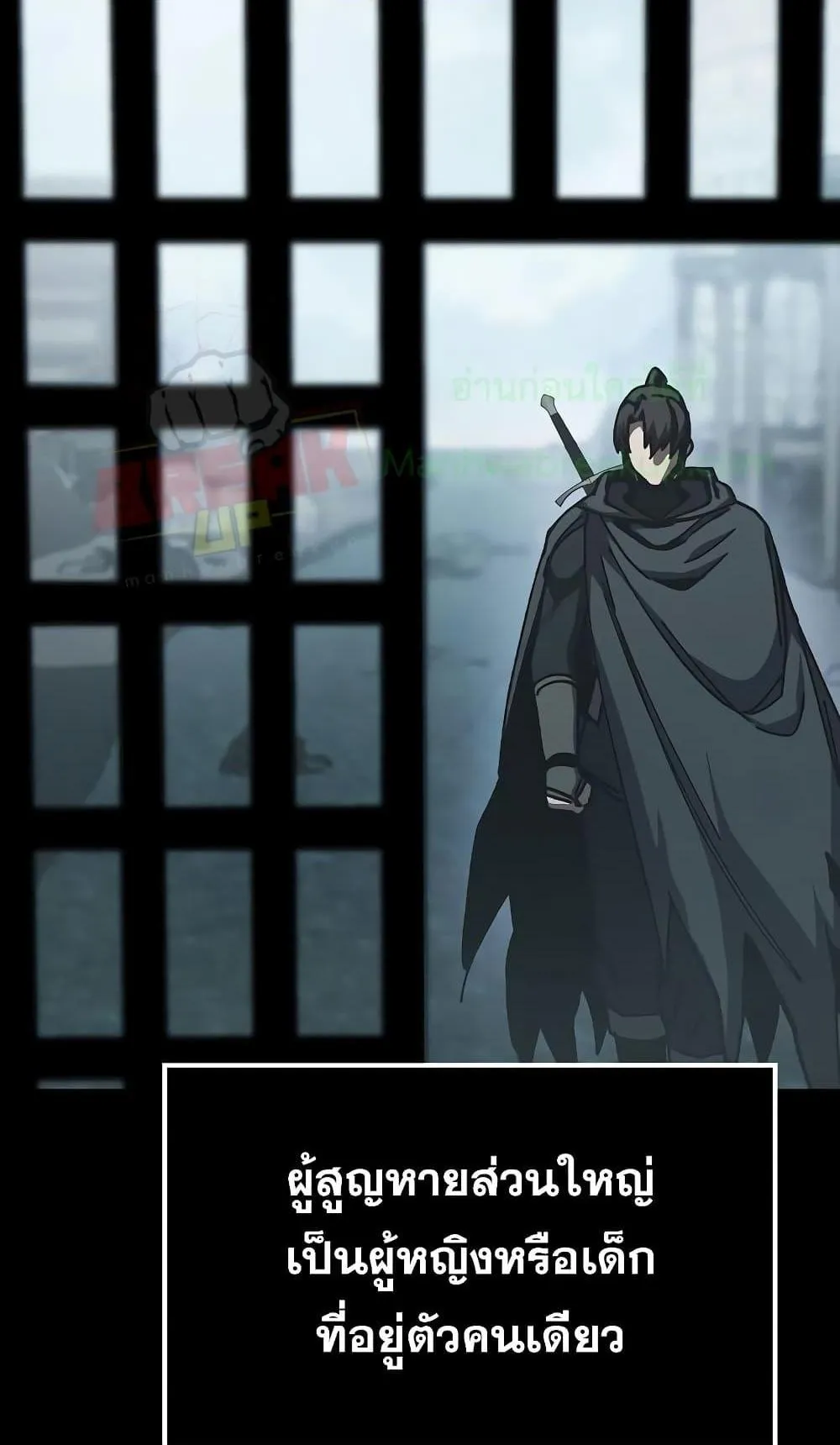 Genius Corpse-Collecting Warrior ตอนที่ 3 หน้า 118