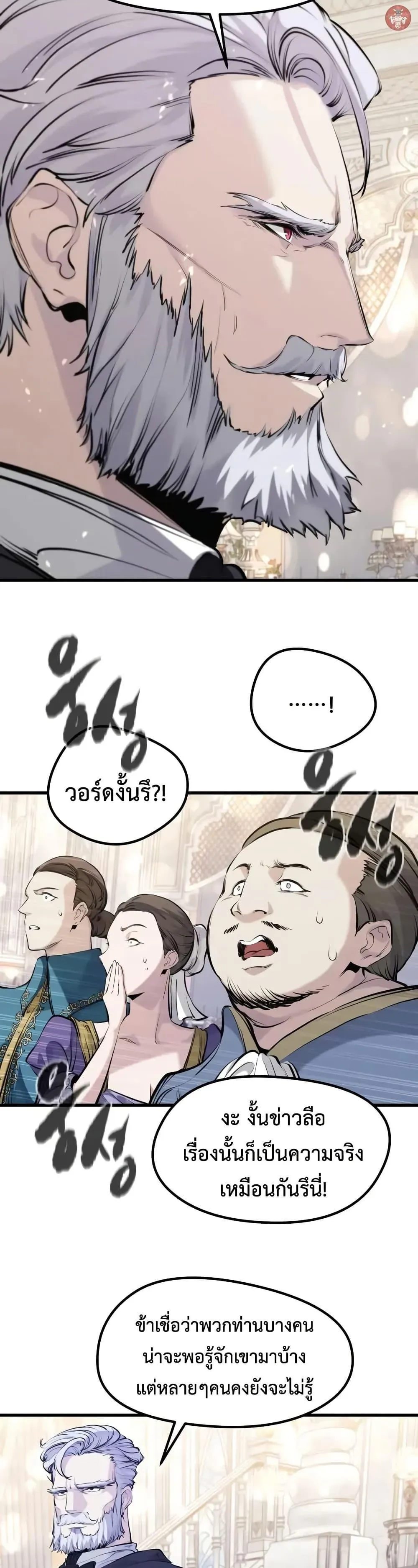 Absolute Regression ตอนที่ 63 หน้า 14