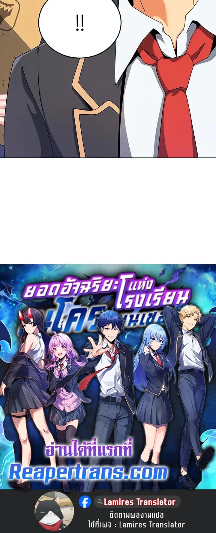 Necromancer Academy’s Genius Summoner Chapter 107 หน้า 114