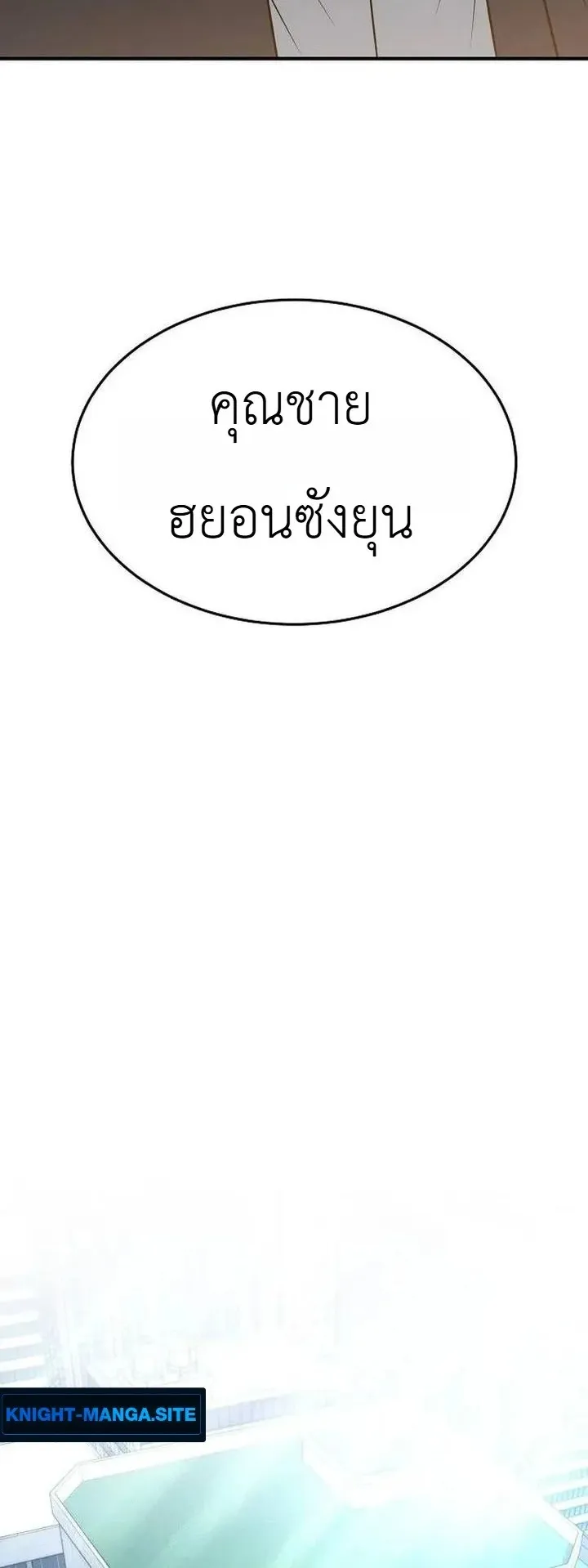 The Chairman Who Wants to Slack Off and Enjoy Life ตอนที่ 7 หน้า 76