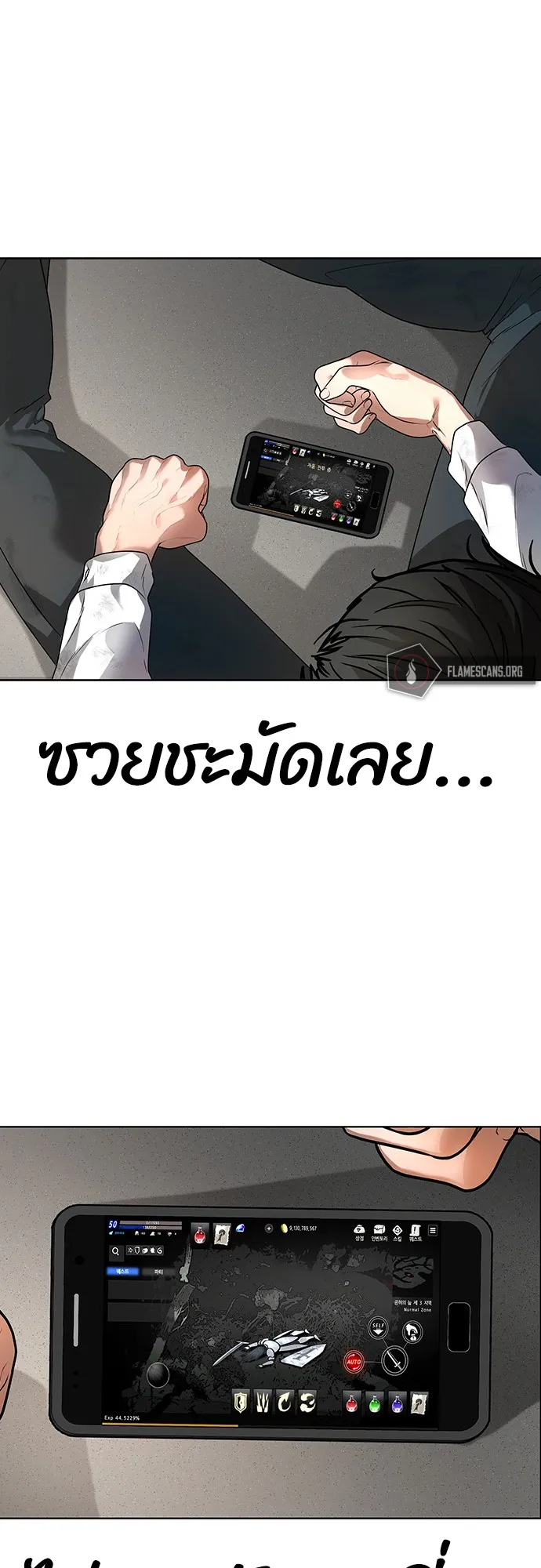 Reality Quest ตอนที่ 1 หน้า 38