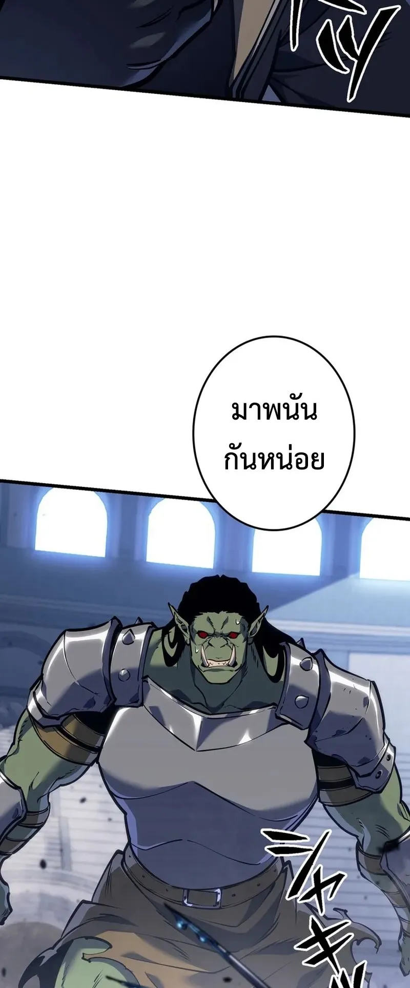 Reincarnator’s Stream ตอนที่ 4 หน้า 21