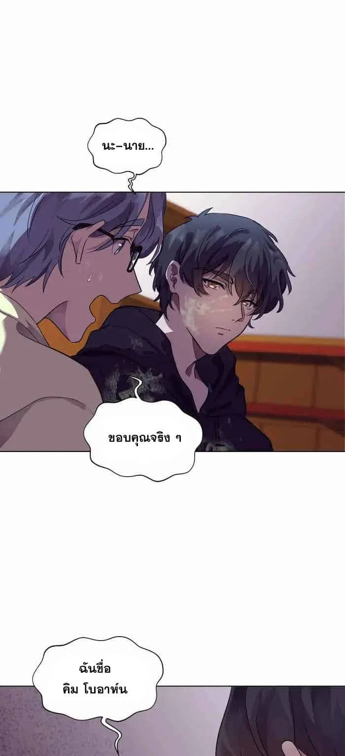 Everyone Regressed Except Me ตอนที่ 3 หน้า 6