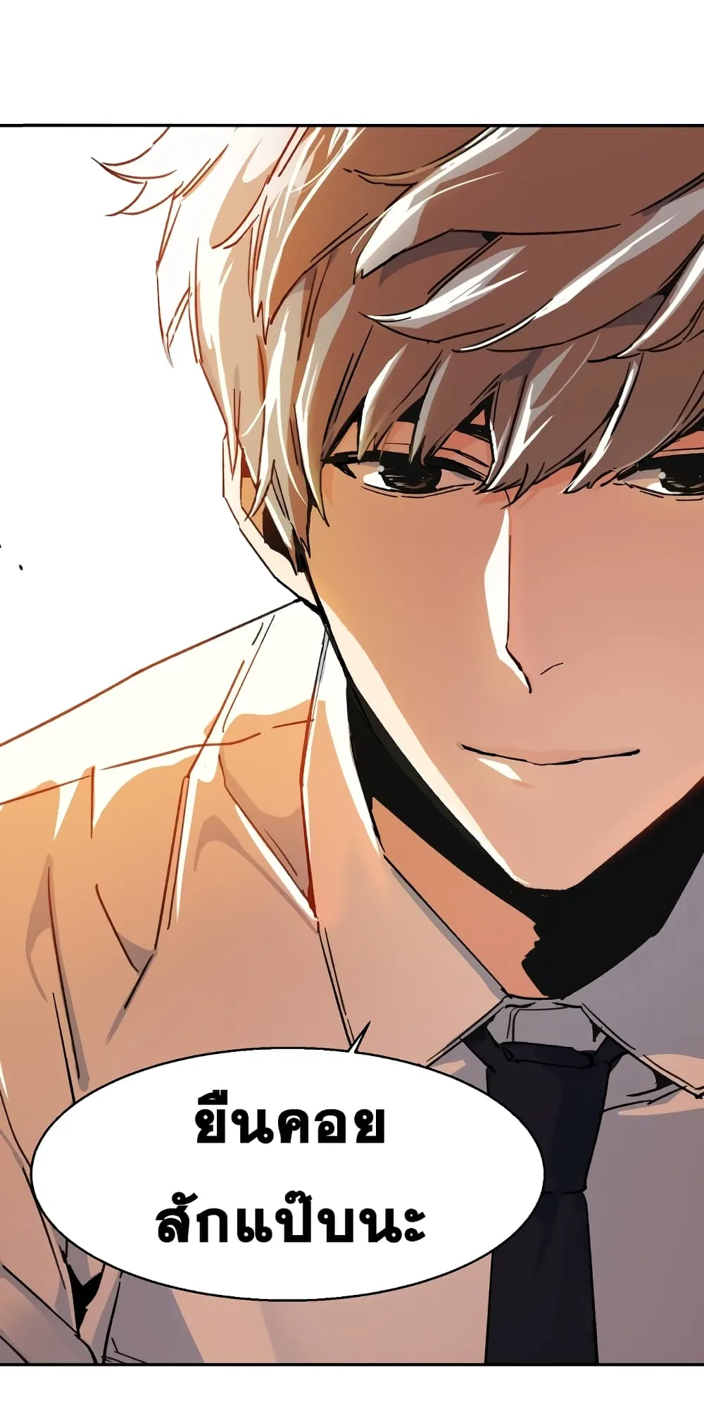 Mercenary Enrollment ตอนที่ 1 หน้า 18