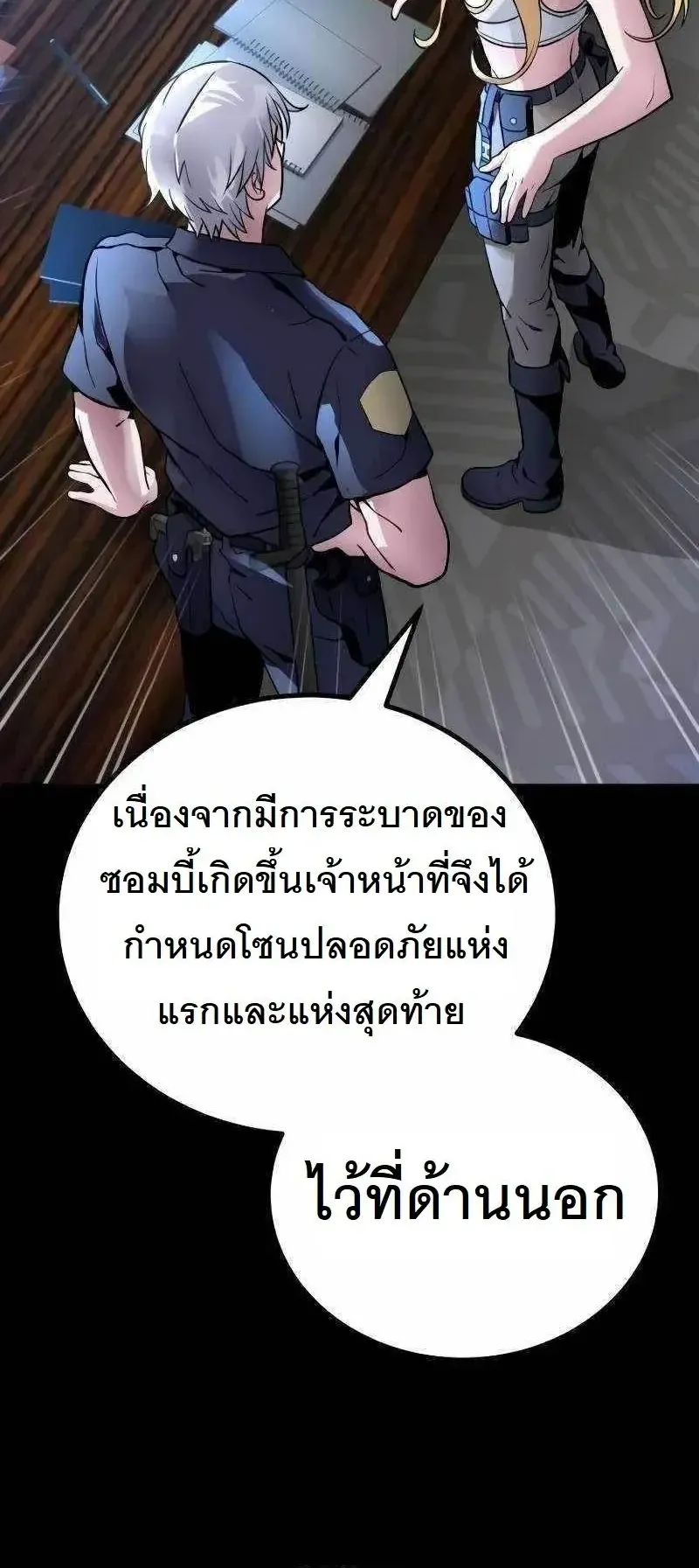 The Possessed Genius’ Gaming Stream ตอนที่ 5 หน้า 84