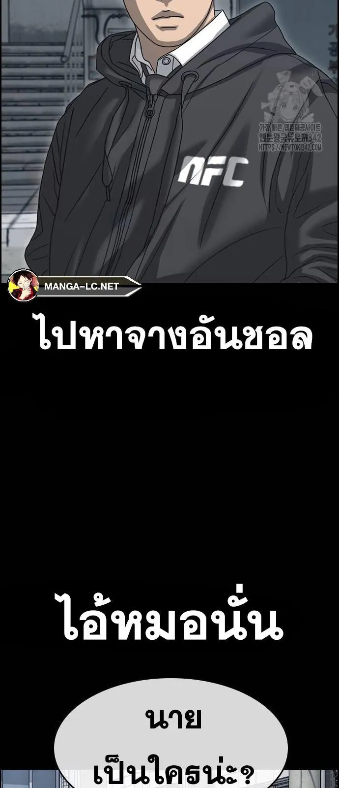 Loser Life 2 ตอนที่ 32 หน้า 36