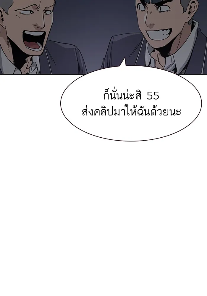 To Not Die ตอนที่ 1 หน้า 287
