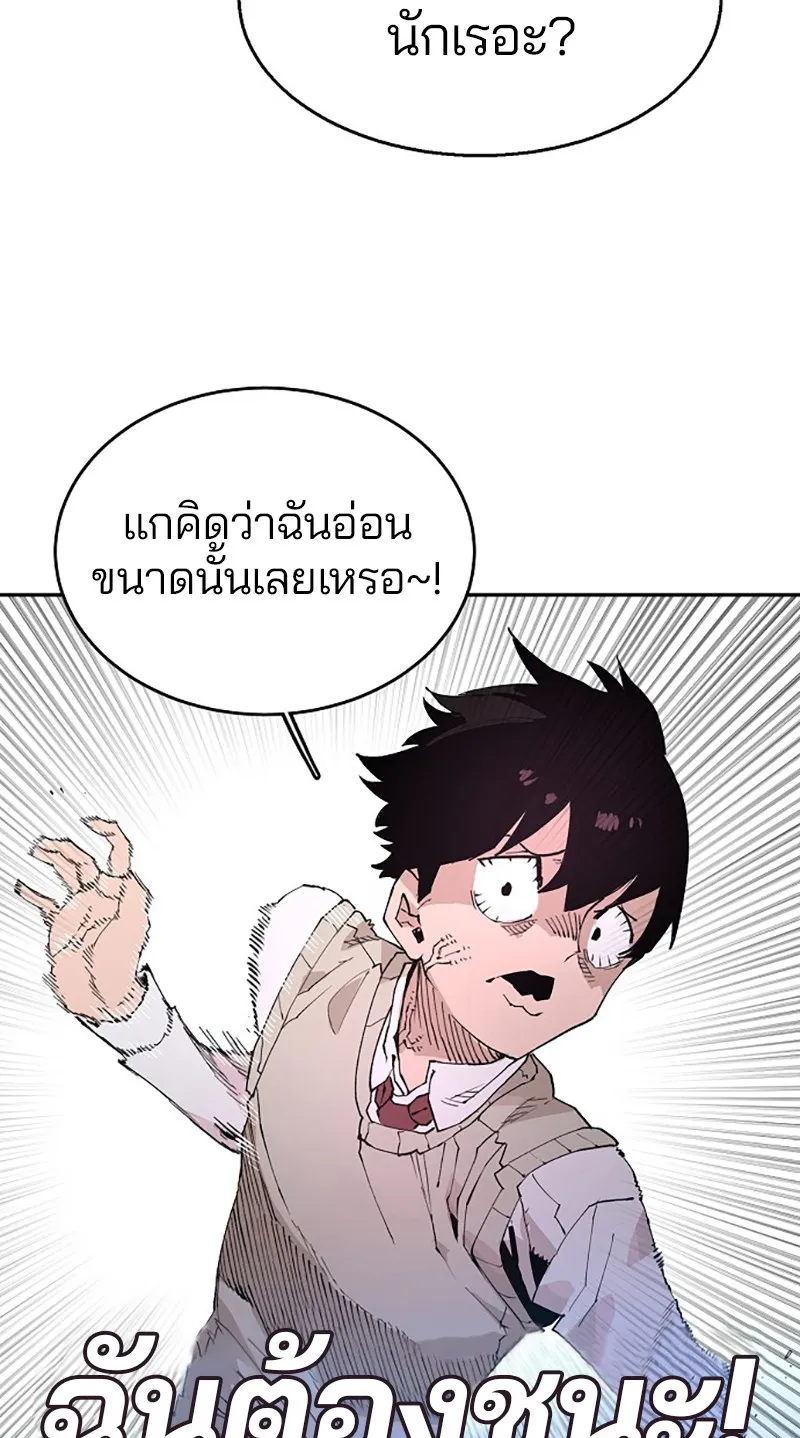 Player ตอนที่ 2 หน้า 80