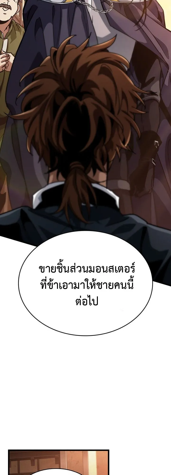 Crimson Reset ตอนที่ 14 หน้า 34