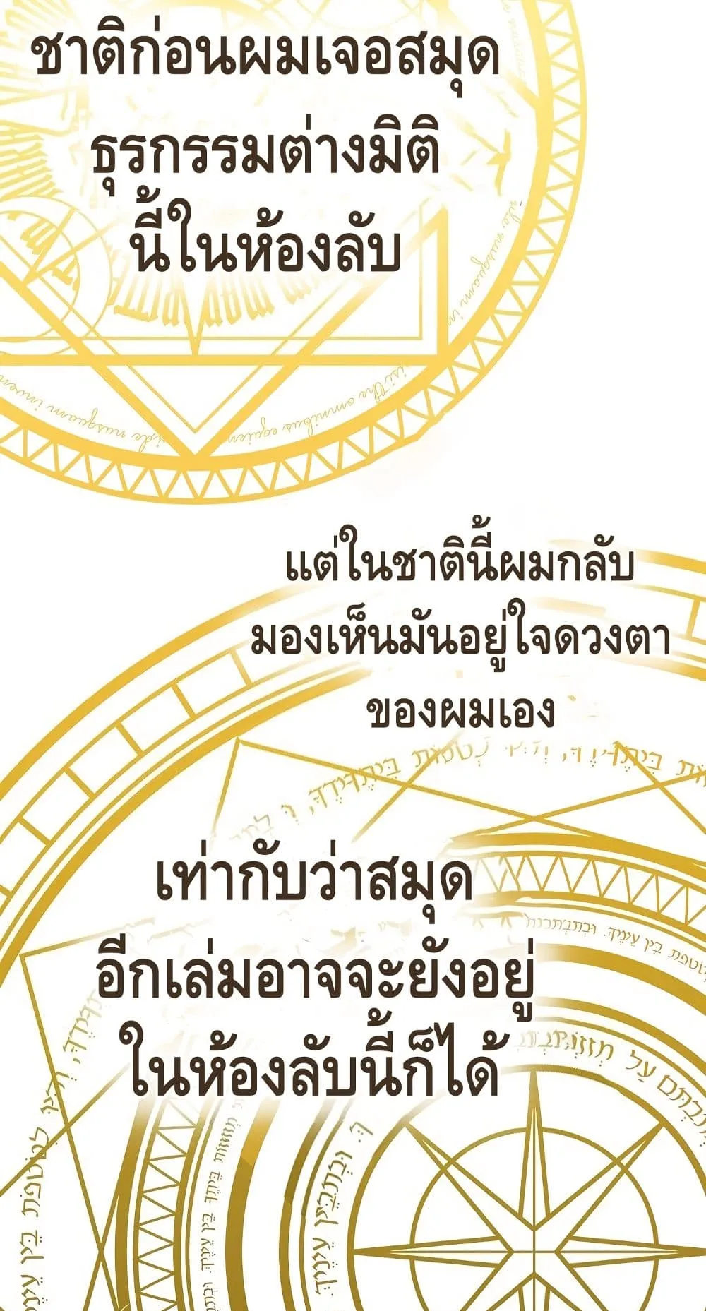 Lord’s Gold Coins ตอนที่ 4 หน้า 52