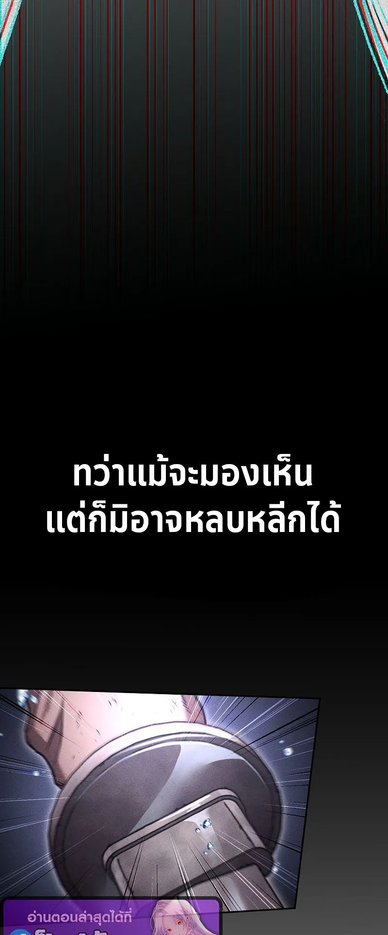 The Divine Demon’s Grand Ascension ตอนที่ 6 หน้า 83
