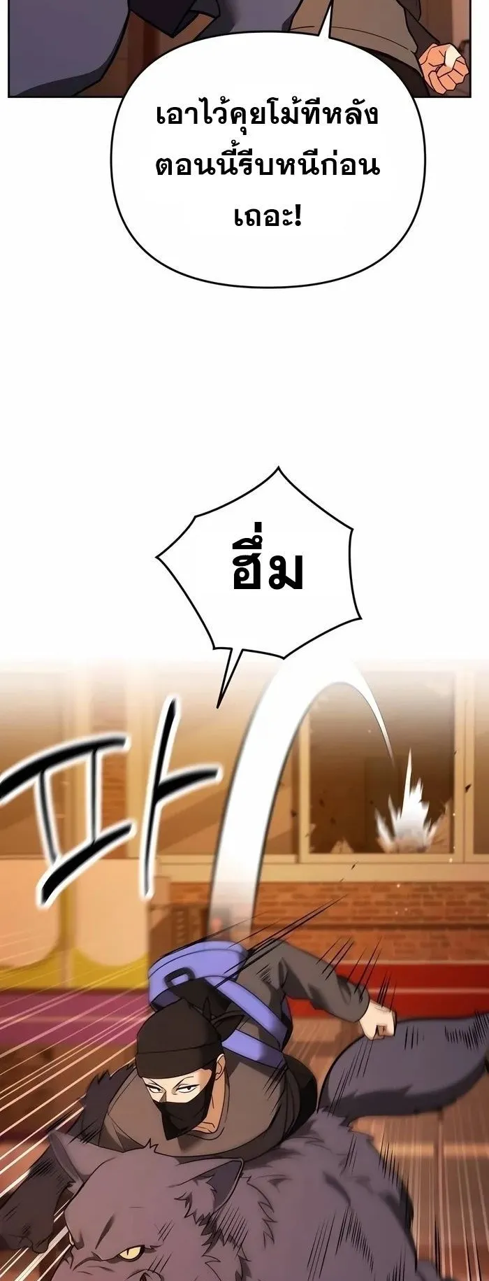 Sovereign of the Infinite Clones ตอนที่ 5 หน้า 64