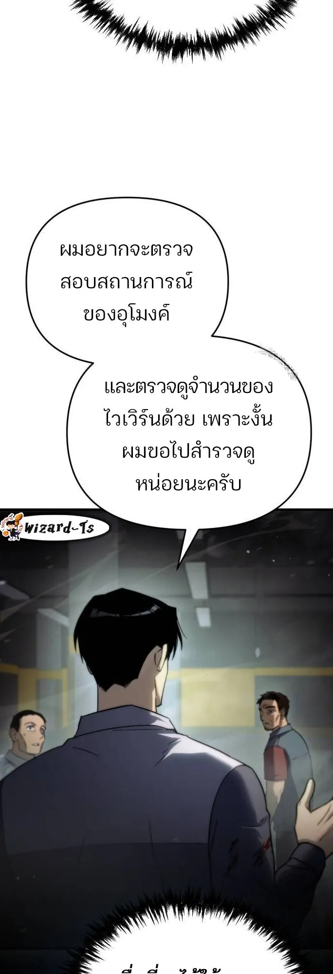 Hiding the logistics center in Apocalypse ตอนที่ 4 หน้า 44