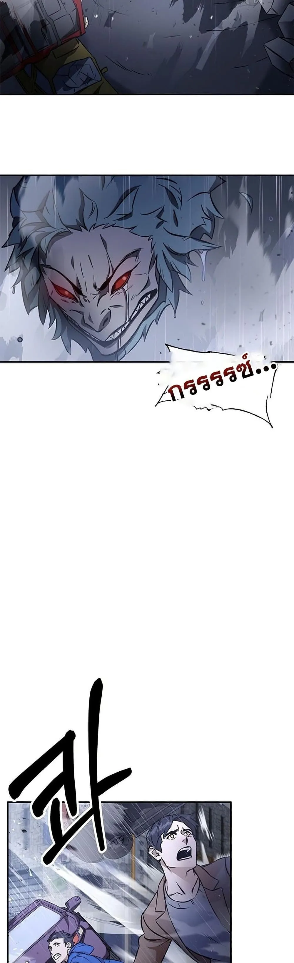 Drug Devourer ตอนที่ 0 หน้า 23