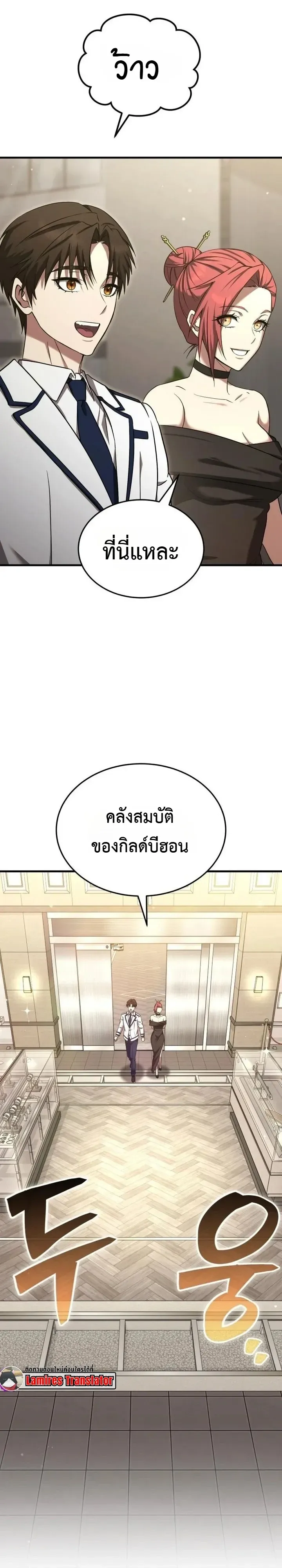 Transcendence Due To A System Error ตอนที่ 10 หน้า 41