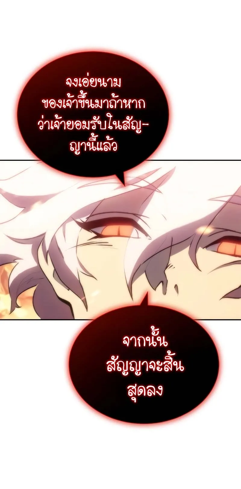 Why I Quit Being the Demon King ตอนที่ 4 หน้า 9