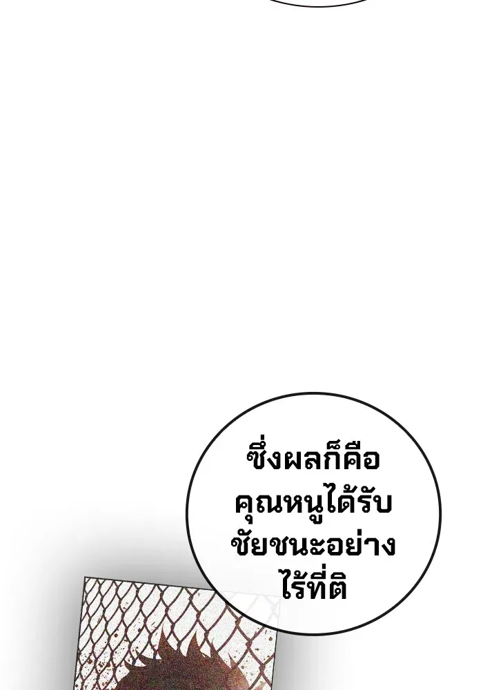 Juvenile Prison ตอนที่ 23 หน้า 11