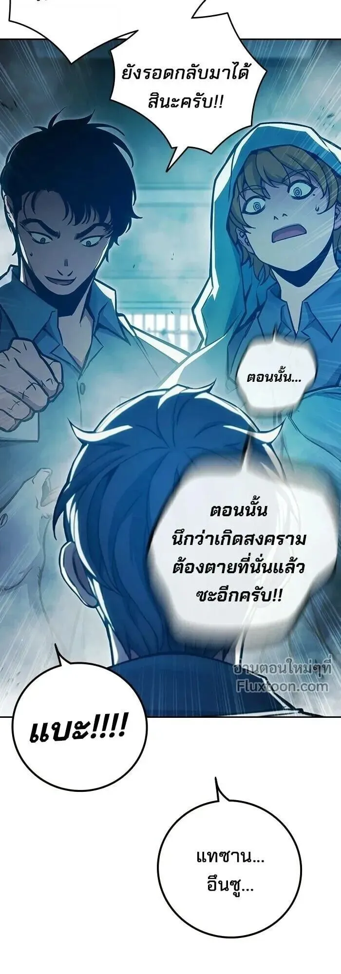 Juvenile Prison ตอนที่ 90 หน้า 19