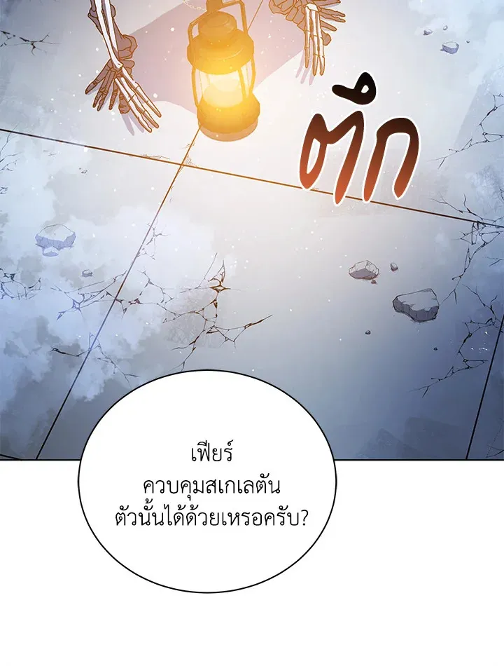 Necromancer Academy’s Genius Summoner Chapter 24 หน้า 40