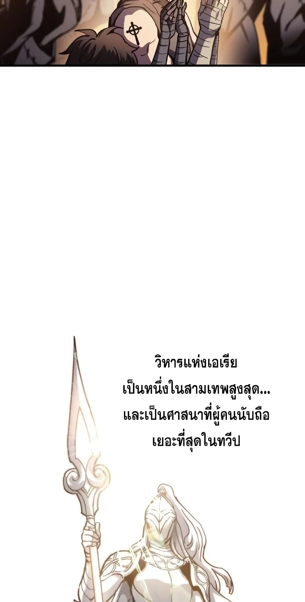 Reincarnation of the Suicidal Battle God ตอนที่ 2 หน้า 43