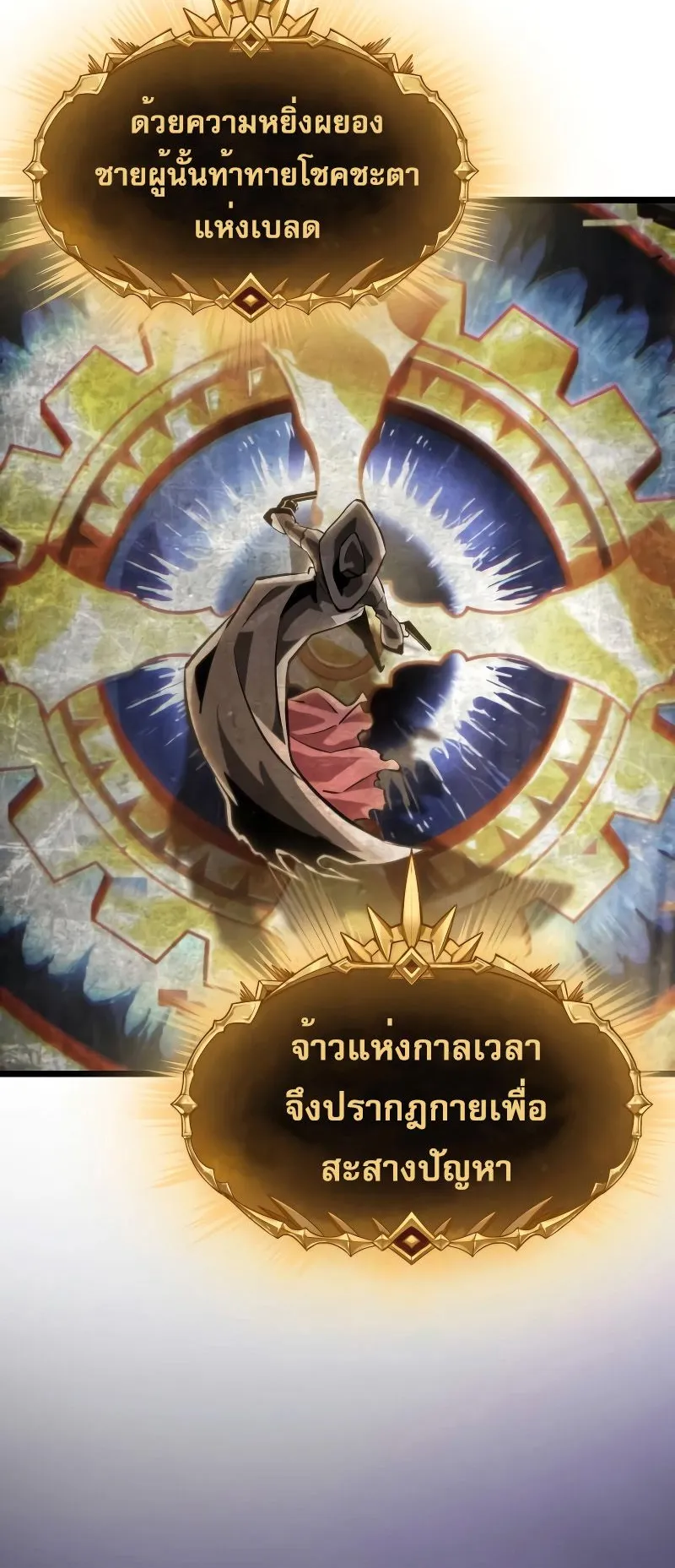 Light of Arad: Forerunner ตอนที่ 3 หน้า 38