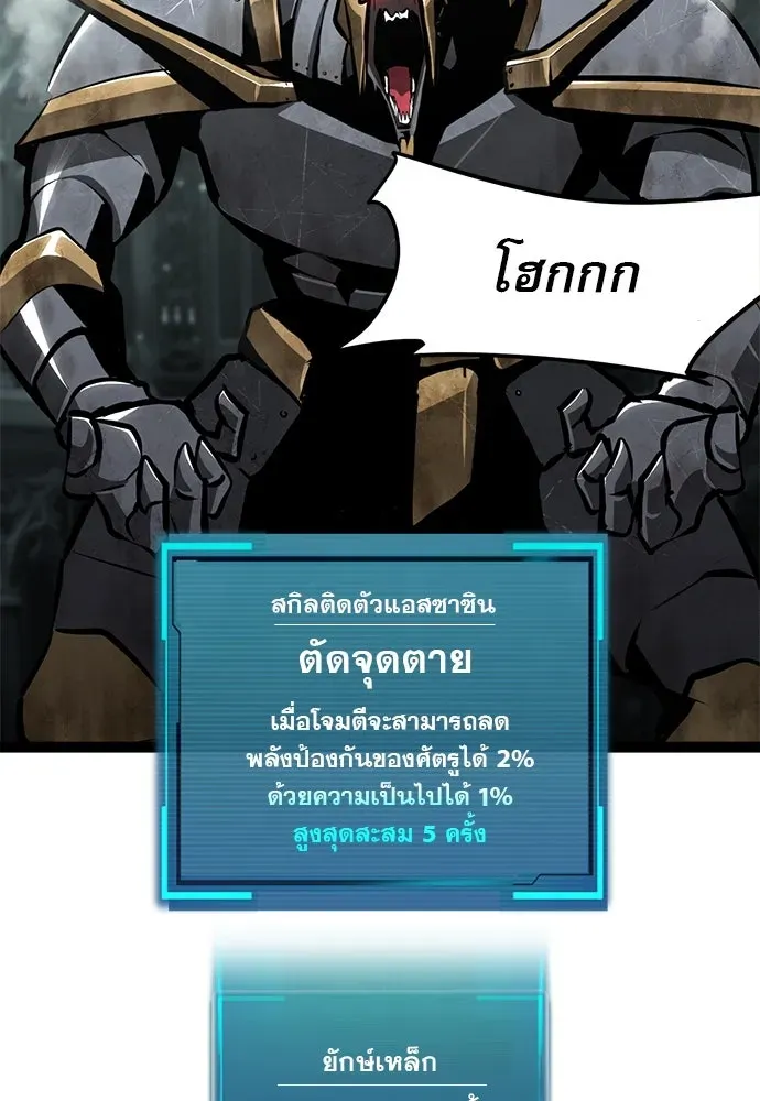 Level 999 Goblin ตอนที่ 5 หน้า 41