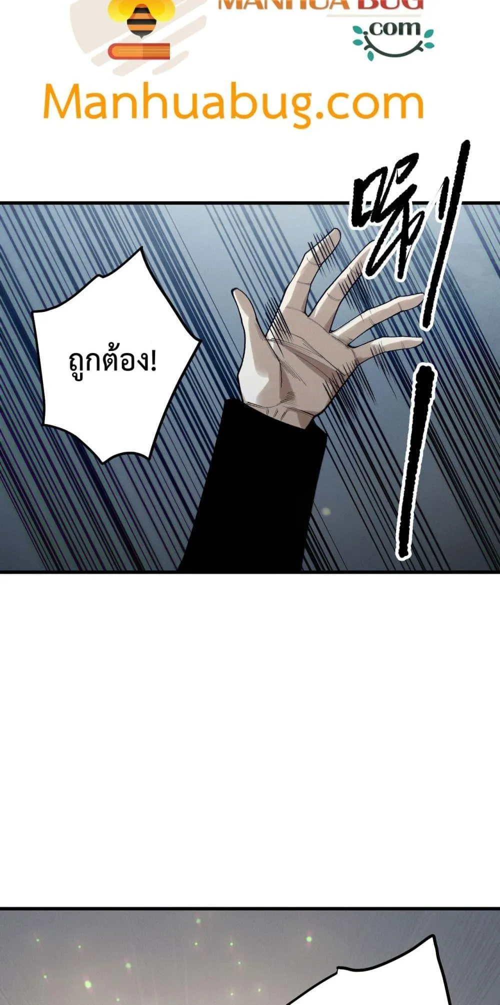 Disastrous Necromancer ตอนที่ 187 หน้า 33