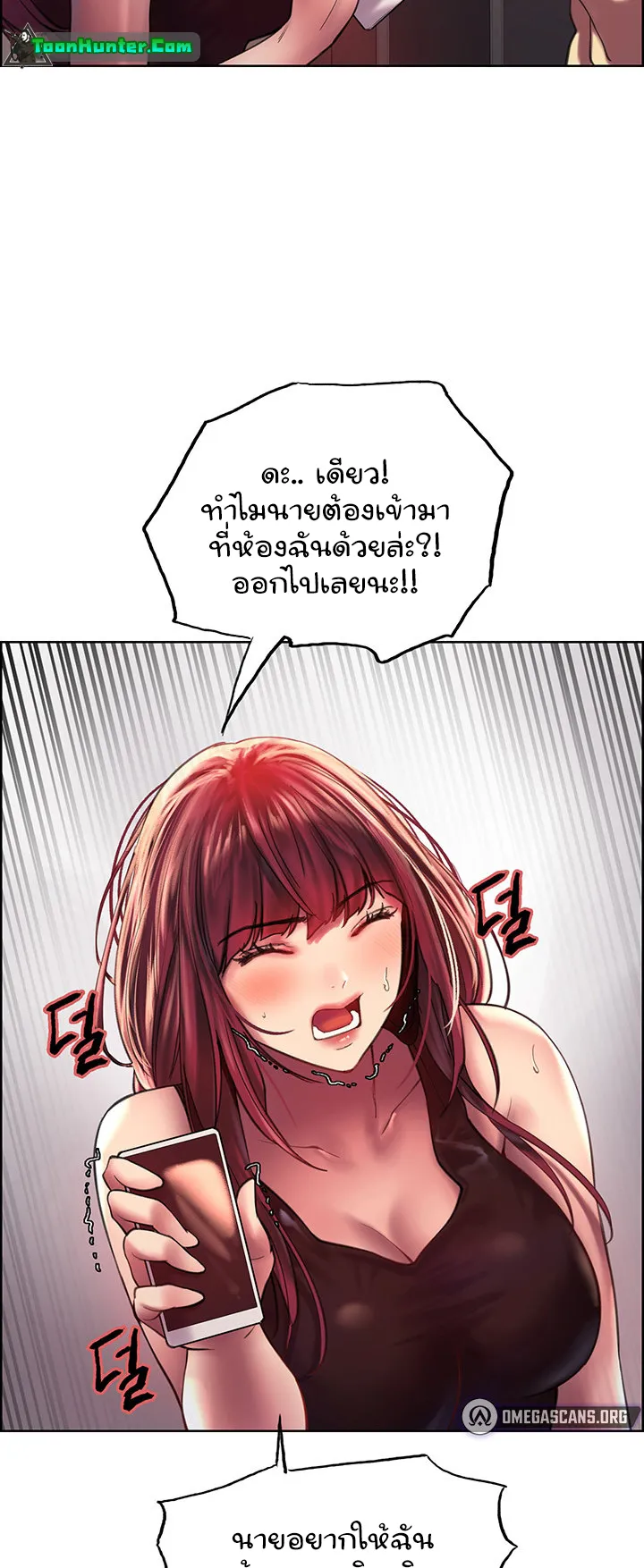 Sex-Stop Watch ตอนที่ 21 หน้า 33