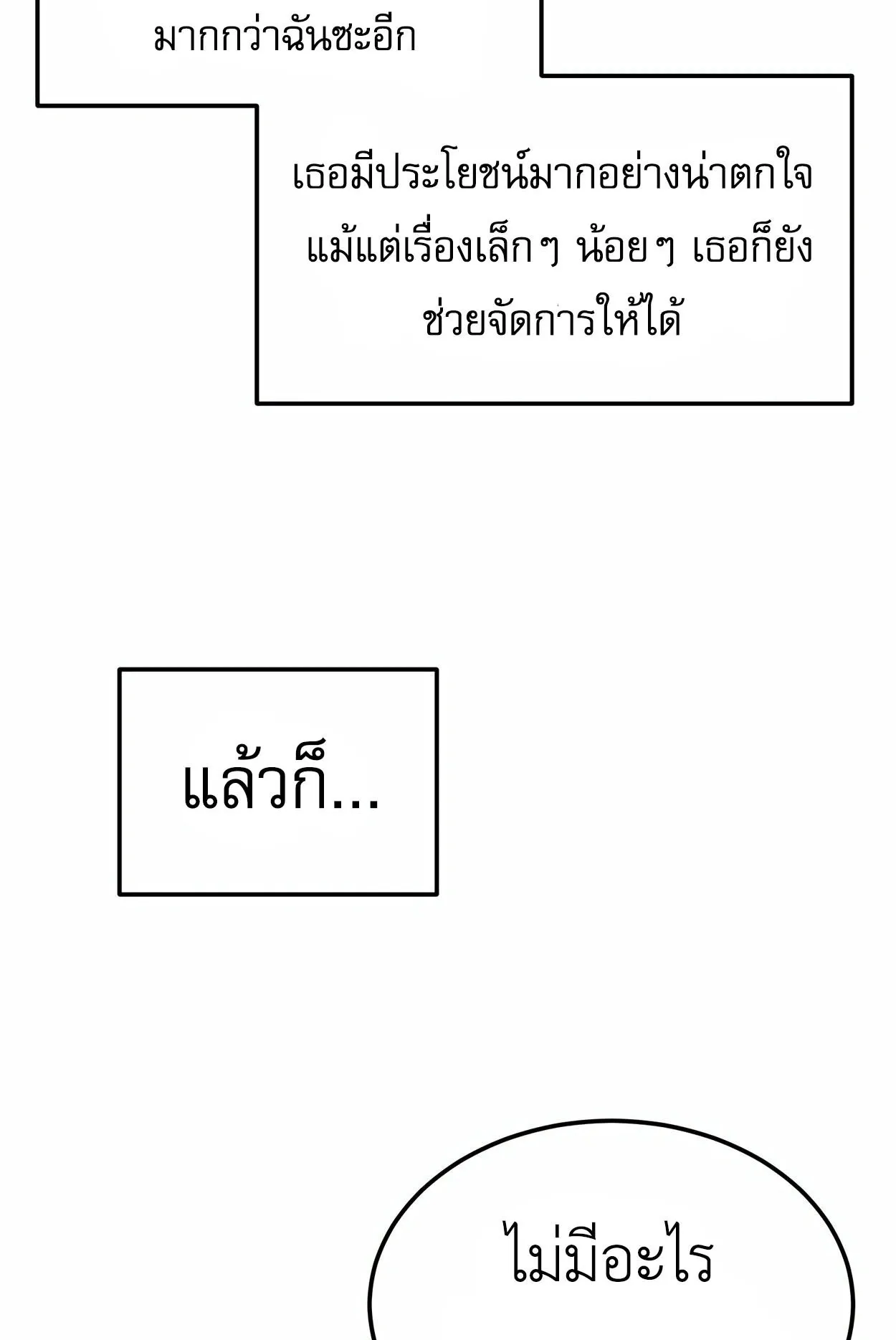 How to Survive as a terminally-ill Dragon ตอนที่ 6 หน้า 87
