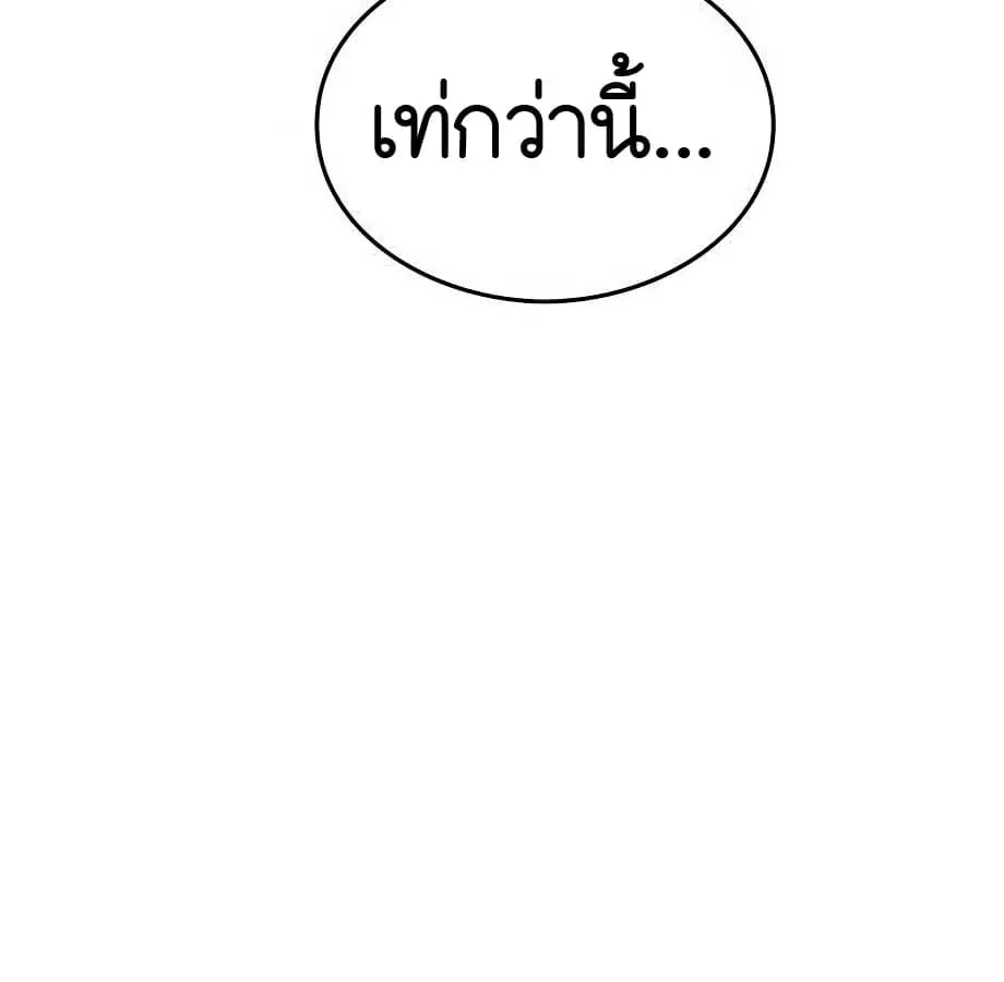 Shinsu Kindergarten ตอนที่ 9 หน้า 54