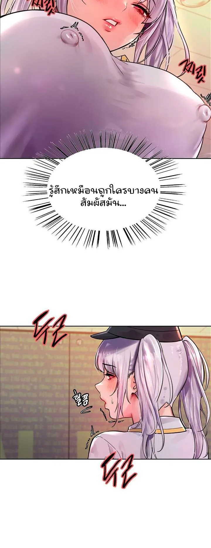 Sex-Stop Watch ตอนที่ 44 หน้า 11