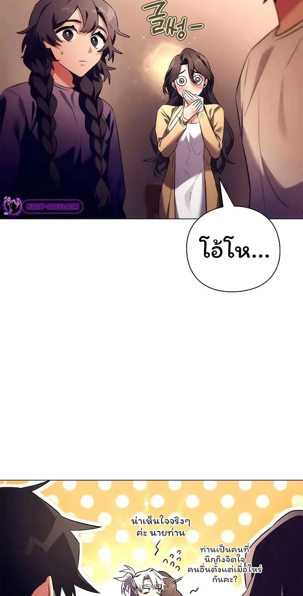 Night of the Ogre ตอนที่ 45 หน้า 34