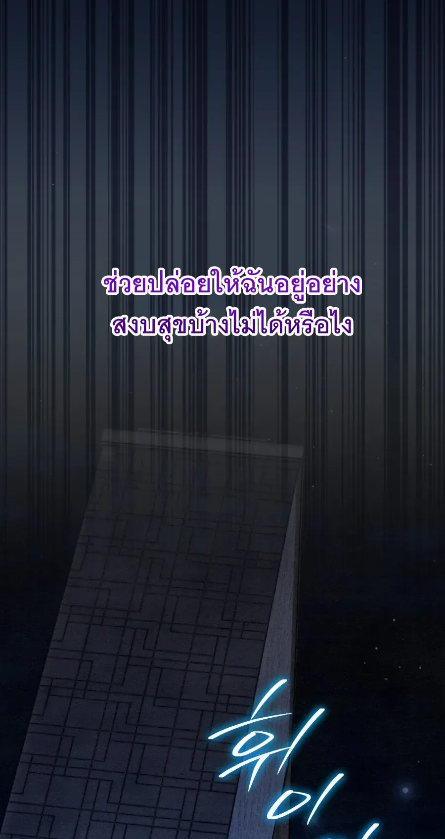 The Painter Who Draws Dungeons ตอนที่ 15 หน้า 83