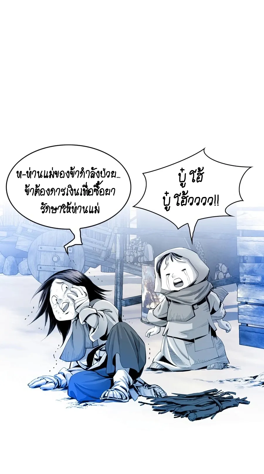 Way To Heaven ตอนที่ 6 หน้า 44