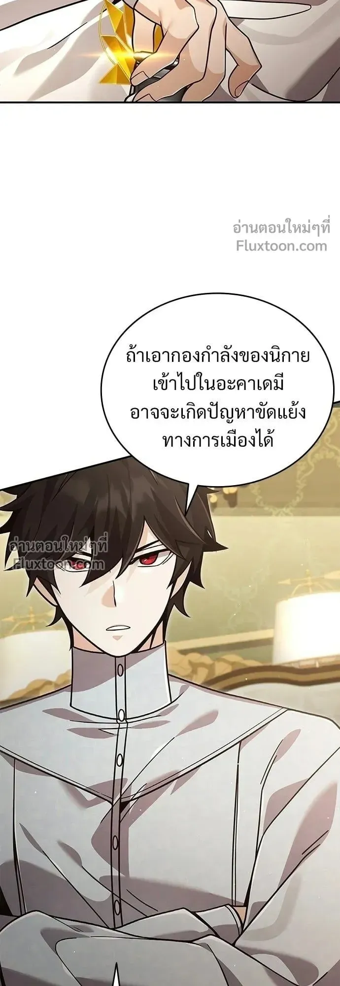 A Cadet Becomes a Prophet ตอนที่ 35 หน้า 40
