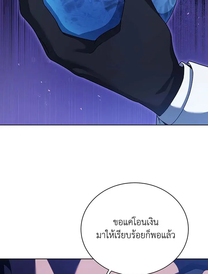 Necromancer Academy’s Genius Summoner Chapter 90 หน้า 91