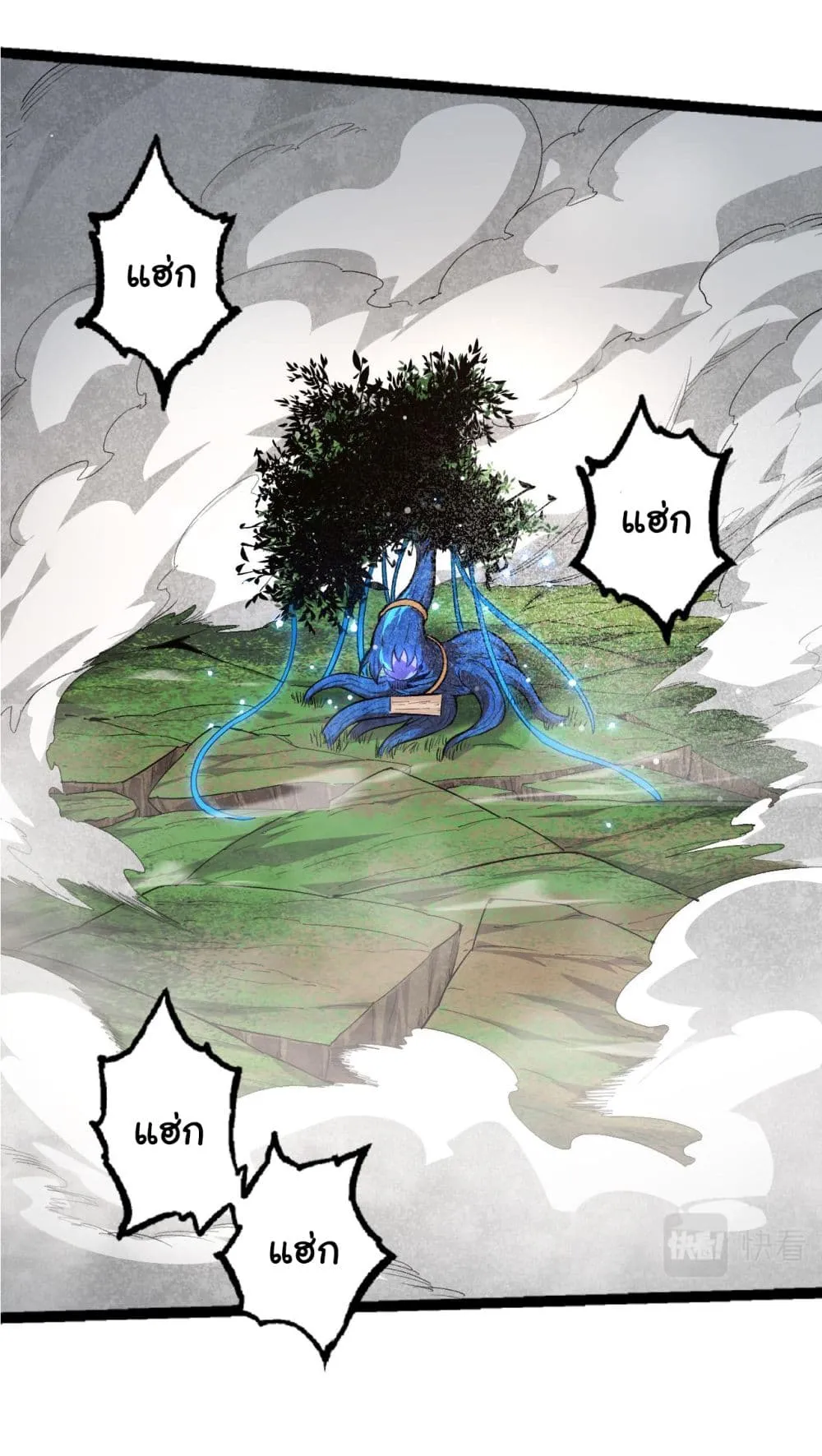 Evolution Begins With A Big Tree ตอนที่ 2 หน้า 30