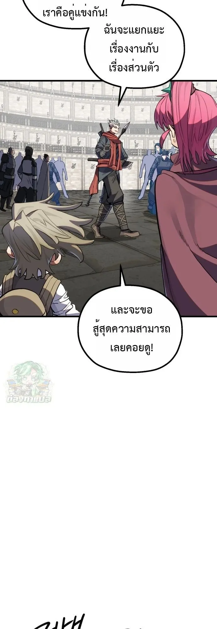 The Hero of the Heart Sword ตอนที่ 15 หน้า 51